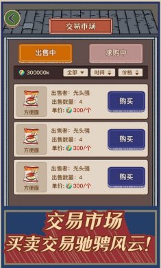 时光小卖部下载2