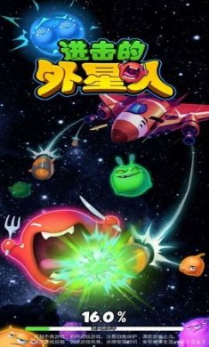 进击的外星人下载3
