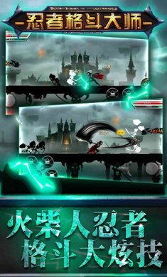 忍者格斗大师下载5