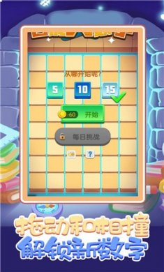 数字大合成下载