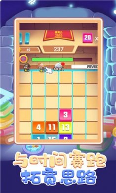 数字大合成下载3