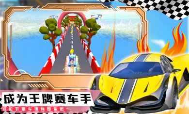 登山极速超级跑下载2