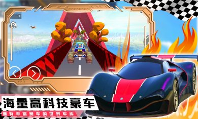 登山极速超级跑下载
