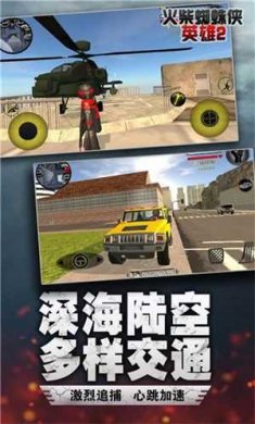 火柴蜘蛛侠英雄2下载