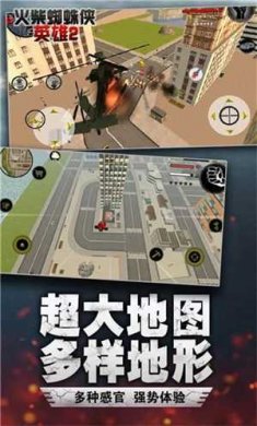 火柴蜘蛛侠英雄2下载3