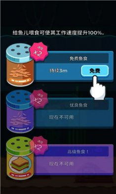 养鱼大亨下载