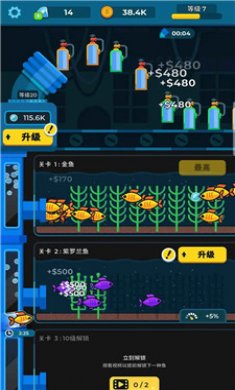 养鱼大亨下载3
