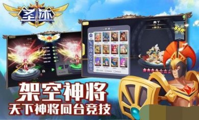 圣迹下载2