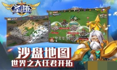 圣迹下载3