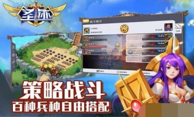 圣迹下载