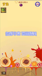 全民合西瓜下载2