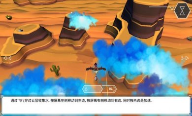 云之追逐者下载2