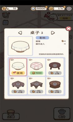 喵喵面包店下载2