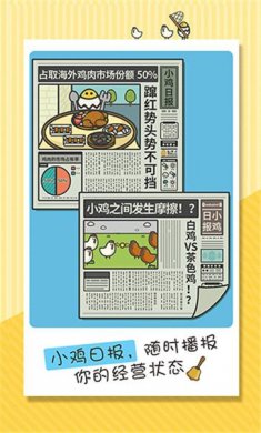 一群小辣鸡下载3