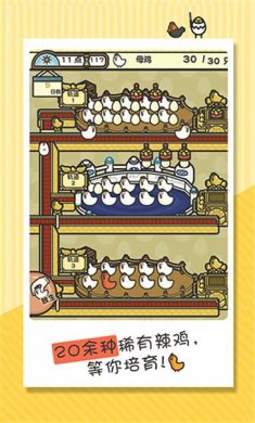 一群小辣鸡下载