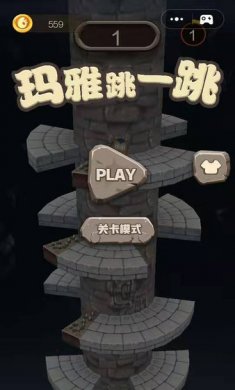 玛雅跳一跳下载