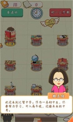 校园日记下载2