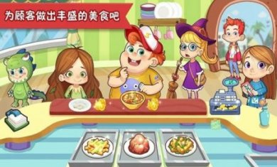 疯狂美食大师下载