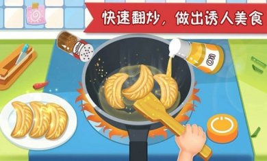 疯狂美食大师下载2