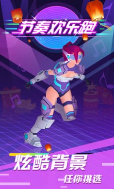 少女节奏酷跑下载2