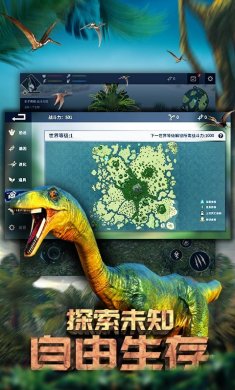 恐龙公园之星下载3