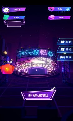 天天猜歌名下载