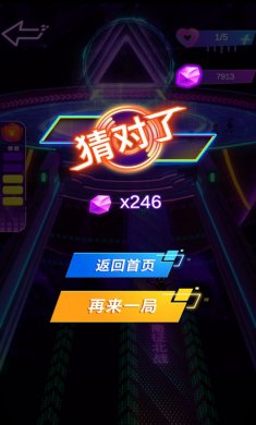 天天猜歌名下载2