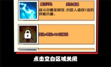 野蛮人进化下载3