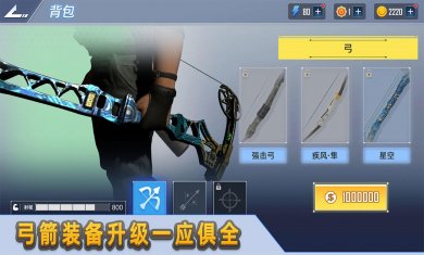 射箭达人下载2