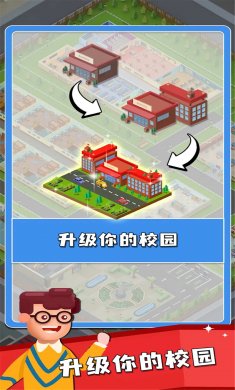 双点校园下载3