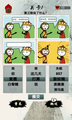文字玩梗下载