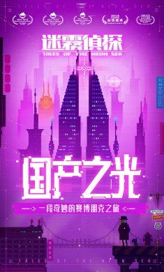 迷雾侦探下载3