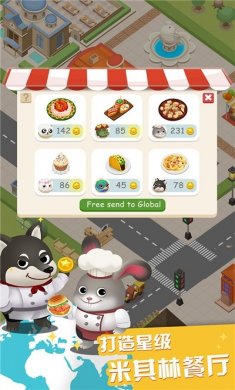 餐厅法烧友下载3