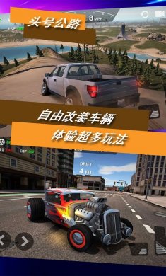 头号公路下载