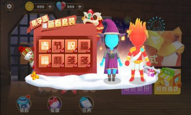 冰火人双人3D下载2