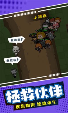 末日僵尸生存日记下载2