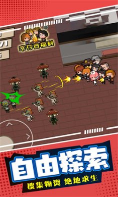 末日僵尸生存日记下载3