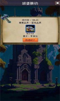 帝国的第99次重生游戏下载3