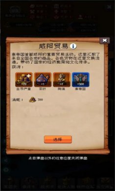帝国的第99次重生游戏下载