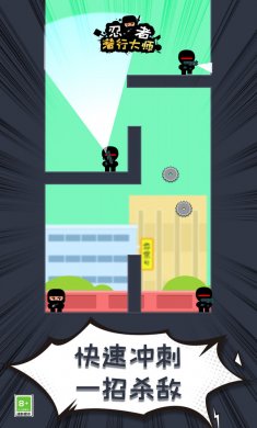 忍者潜行大师下载2