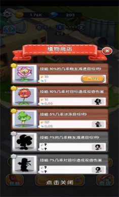 萌植大作战下载2