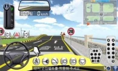 3d开车教室下载2