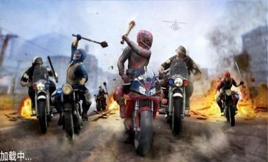 暴力公路摩托下载2