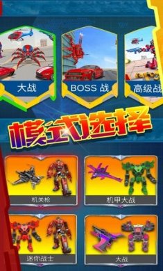 超级变形射击下载