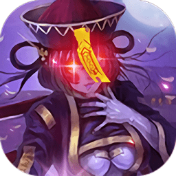 茅山道士下载