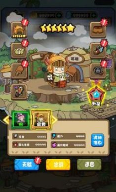 胖奥的冒险下载3