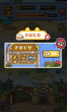 胖奥的冒险下载