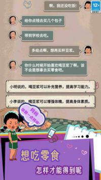 王蓝莓的冒险世界下载4