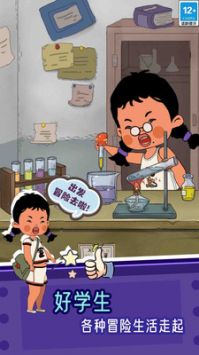 王蓝莓的冒险世界下载