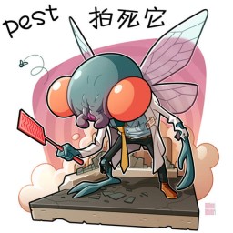 消灭蚊蝇下载